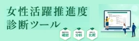 東京ウィメンズプラザ