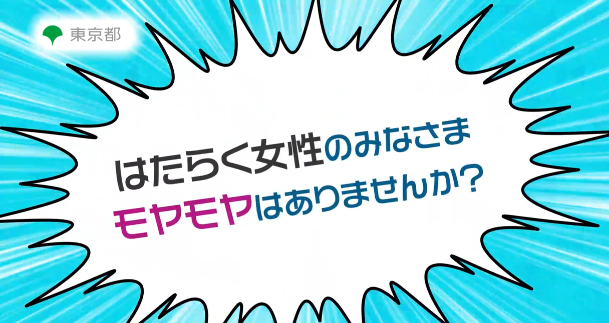 はたらく女性スクエアオリジナル動画2ｰ1