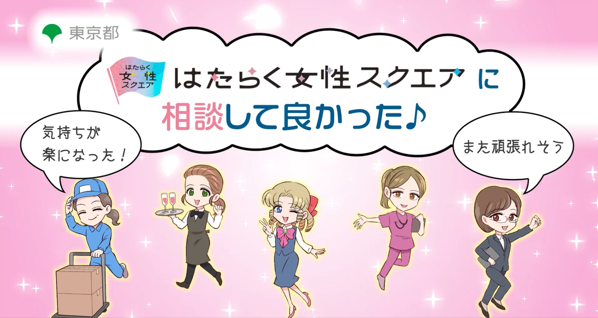 はたらく女性スクエアオリジナル動画2ｰ5